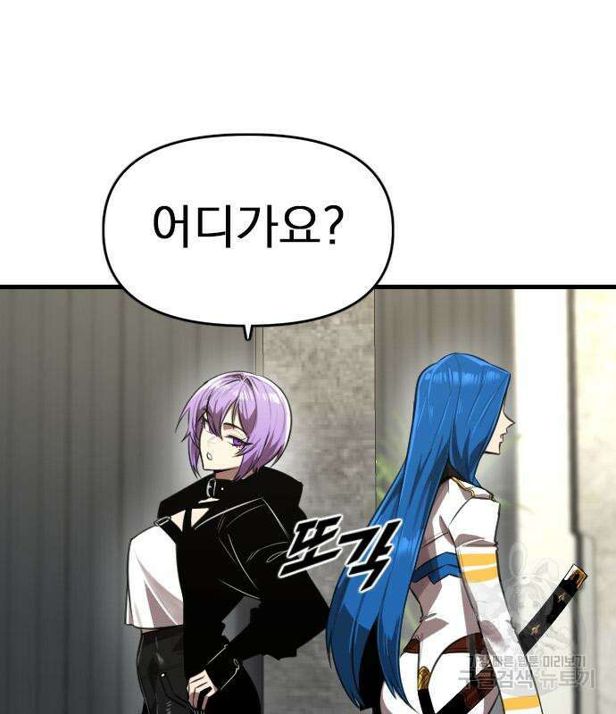렌탈히어로 9화 9