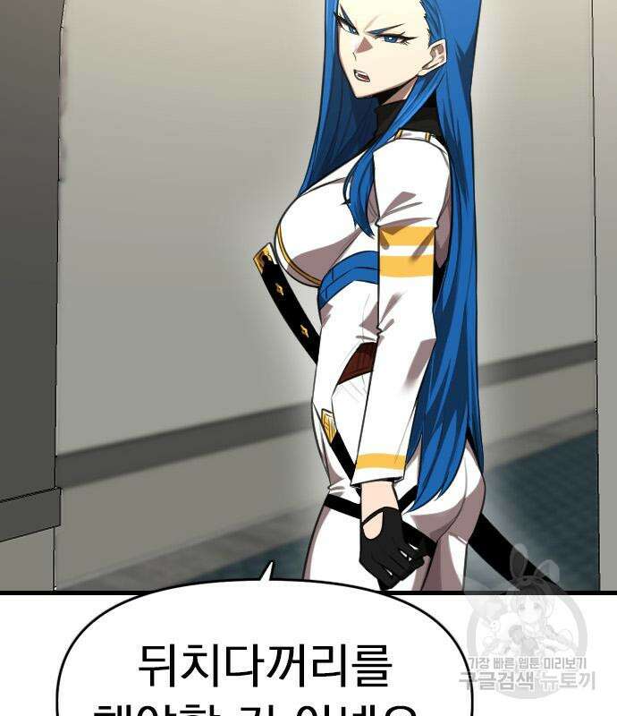 렌탈히어로 9화 11