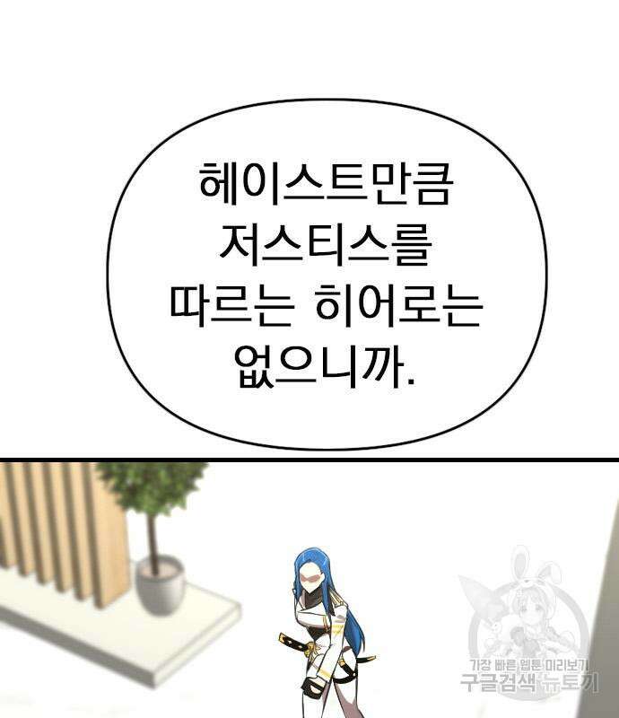 렌탈히어로 9화 14