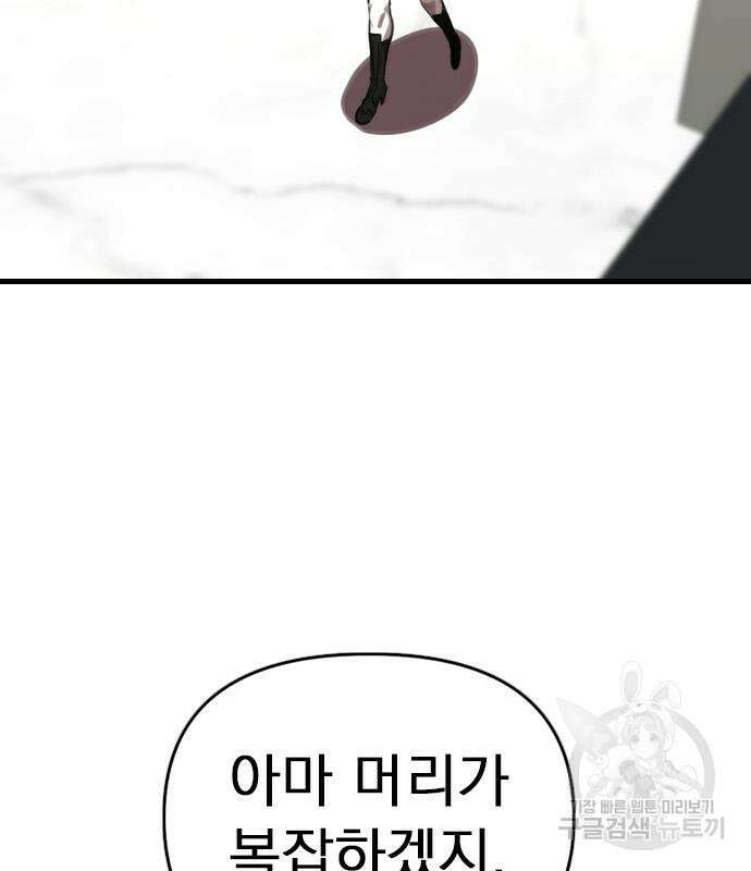 렌탈히어로 9화 15