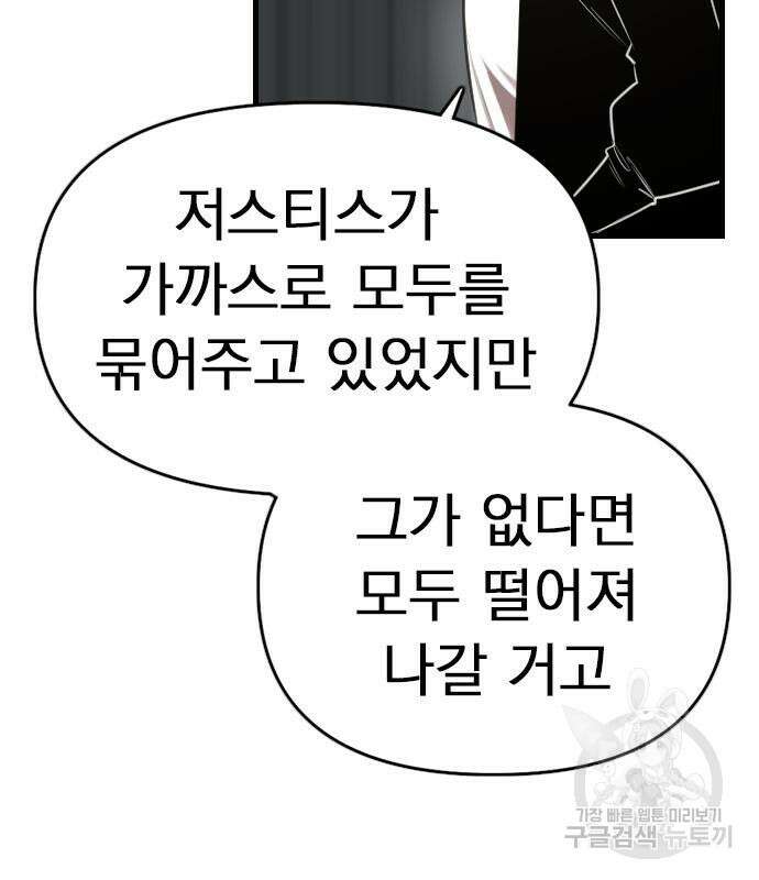 렌탈히어로 9화 18