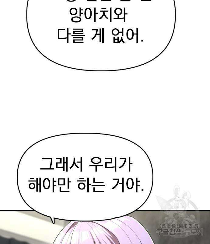 렌탈히어로 9화 20