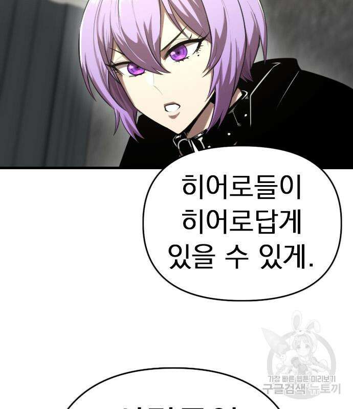 렌탈히어로 9화 21