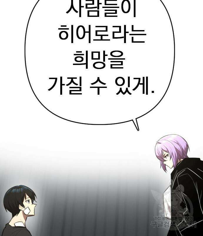 렌탈히어로 9화 22