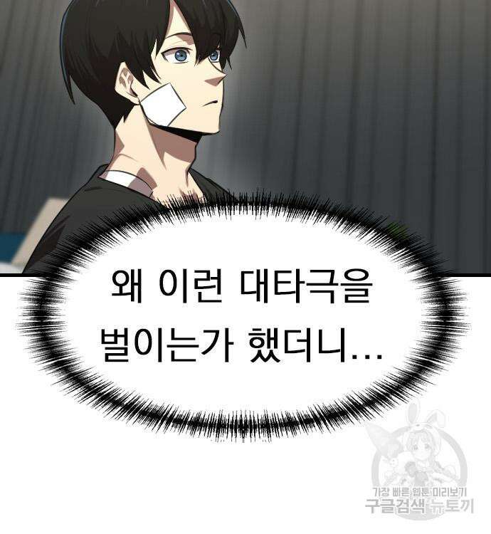 렌탈히어로 9화 24