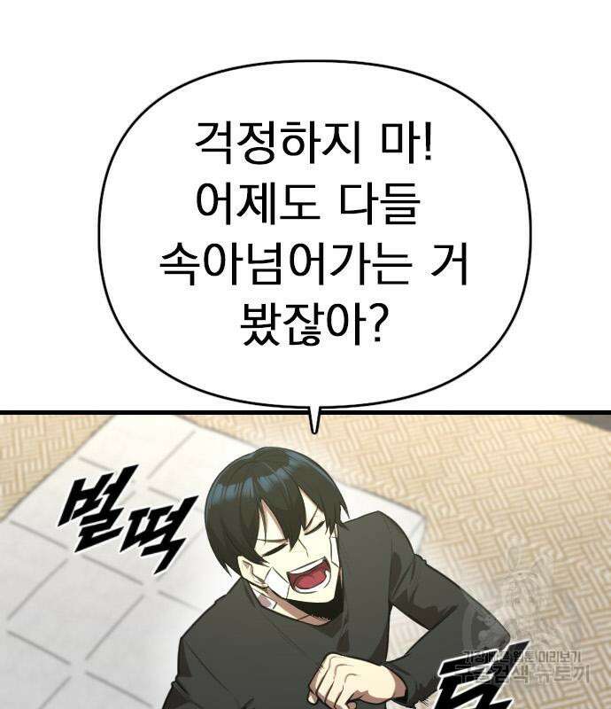 렌탈히어로 9화 26
