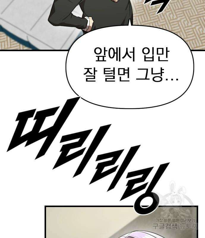 렌탈히어로 9화 27
