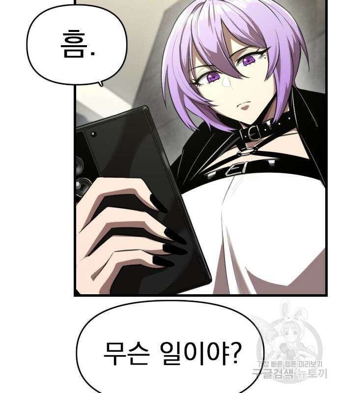 렌탈히어로 9화 28