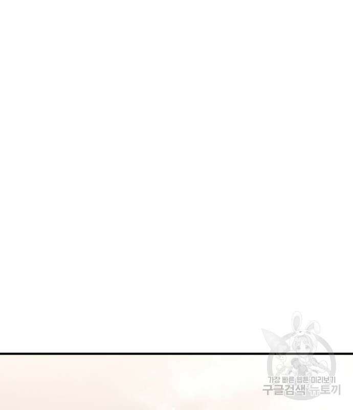 최종보스 공대장 82화 5
