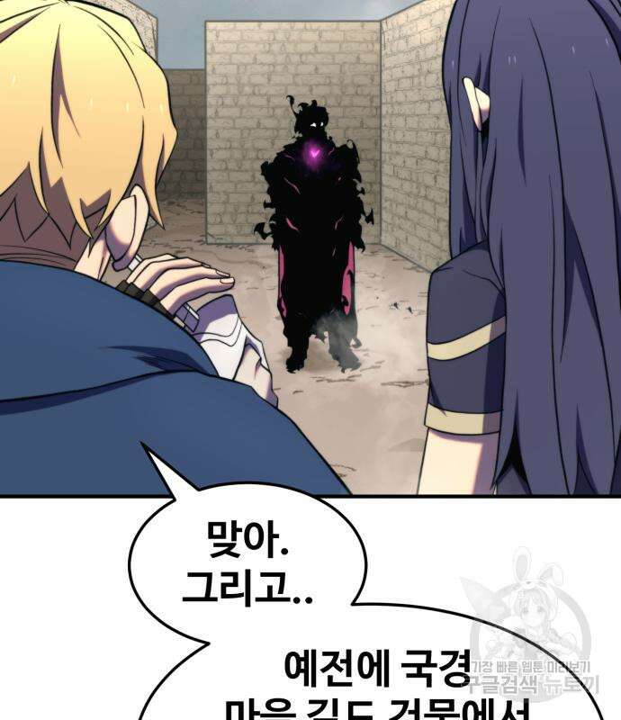 최종보스 공대장 82화 15