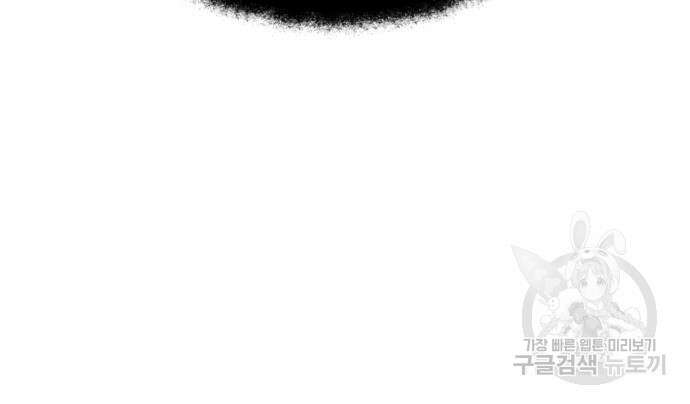 최종보스 공대장 82화 29
