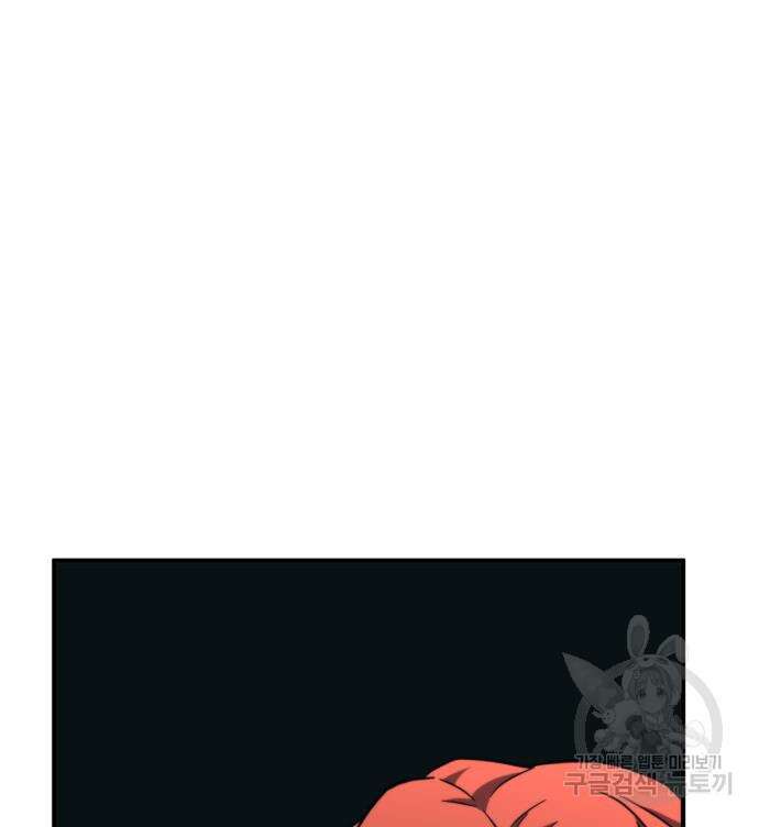 최종보스 공대장 82화 42
