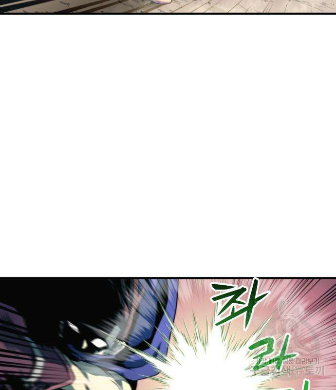 최종보스 공대장 82화 47