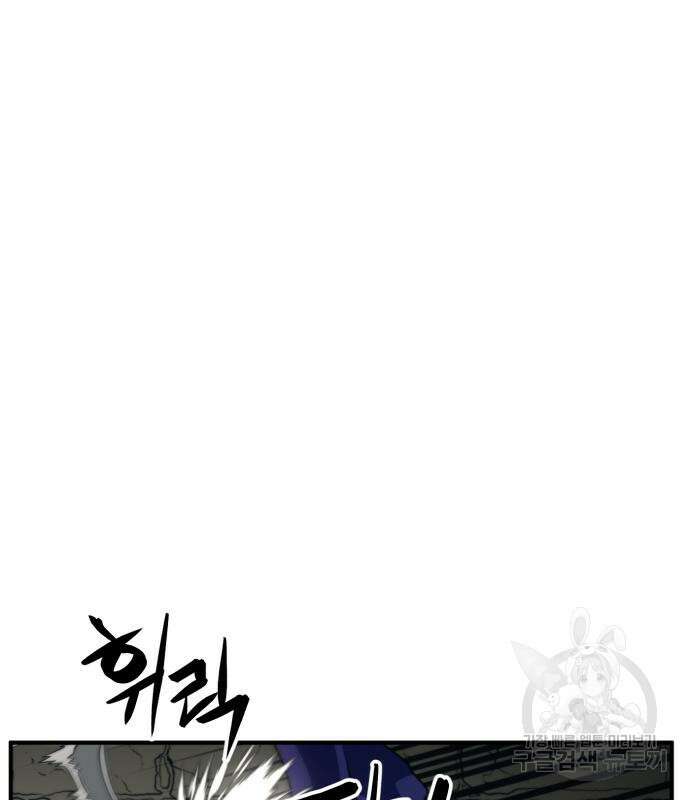 최종보스 공대장 82화 59