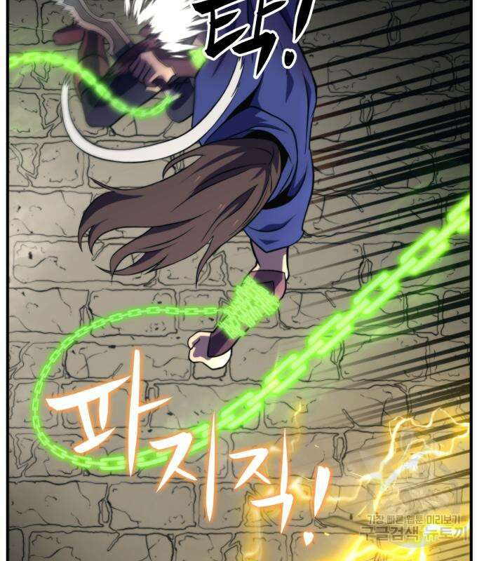 최종보스 공대장 82화 60