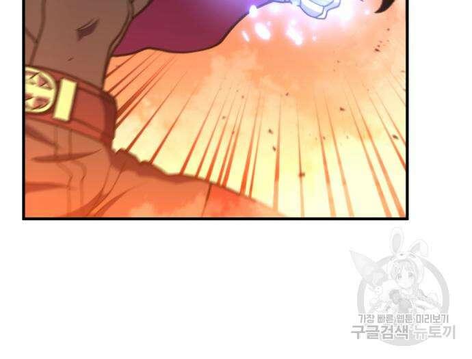 최종보스 공대장 82화 116