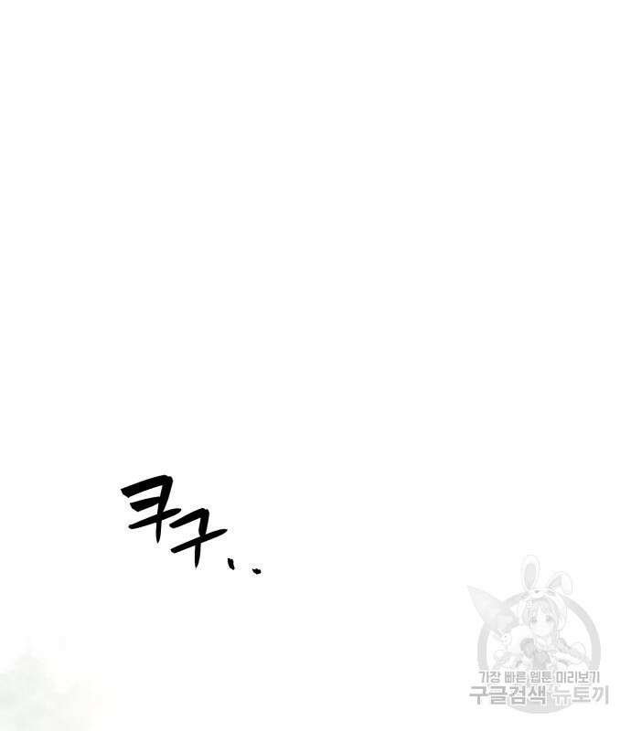 최종보스 공대장 82화 147