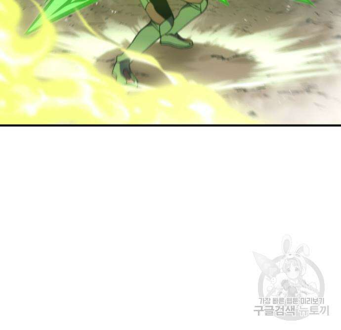 최종보스 공대장 82화 156