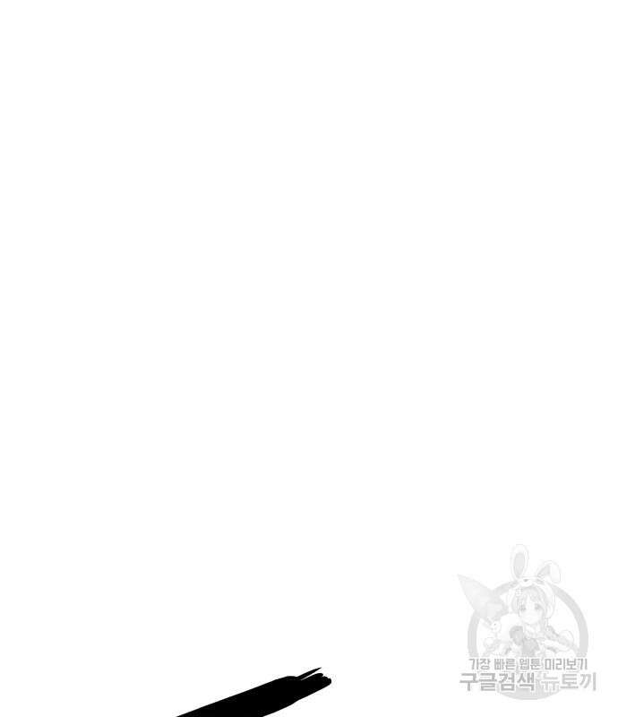 최종보스 공대장 82화 168