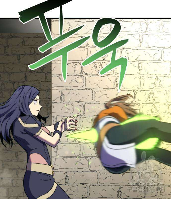 최종보스 공대장 82화 169