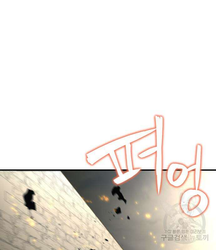 최종보스 공대장 82화 171