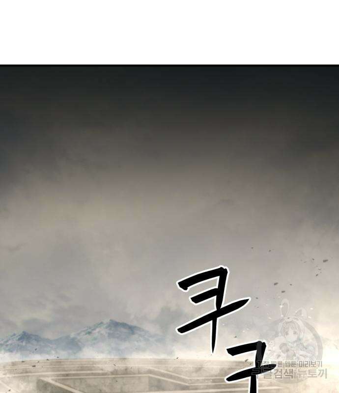 최종보스 공대장 82화 173