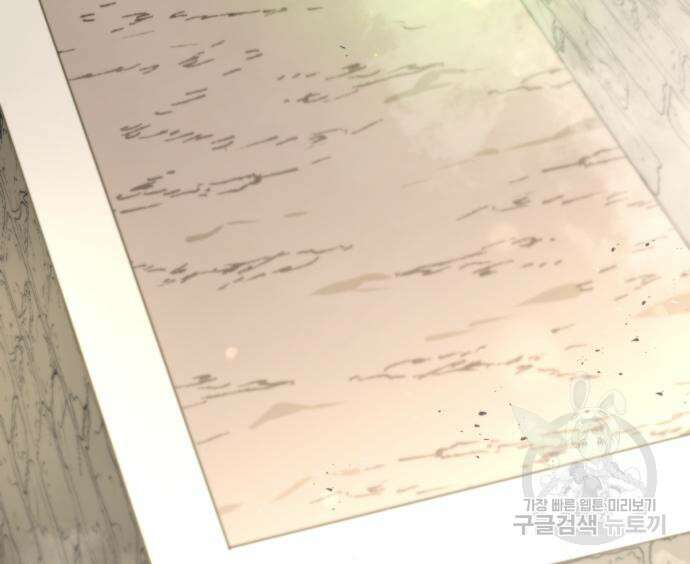 최종보스 공대장 82화 175