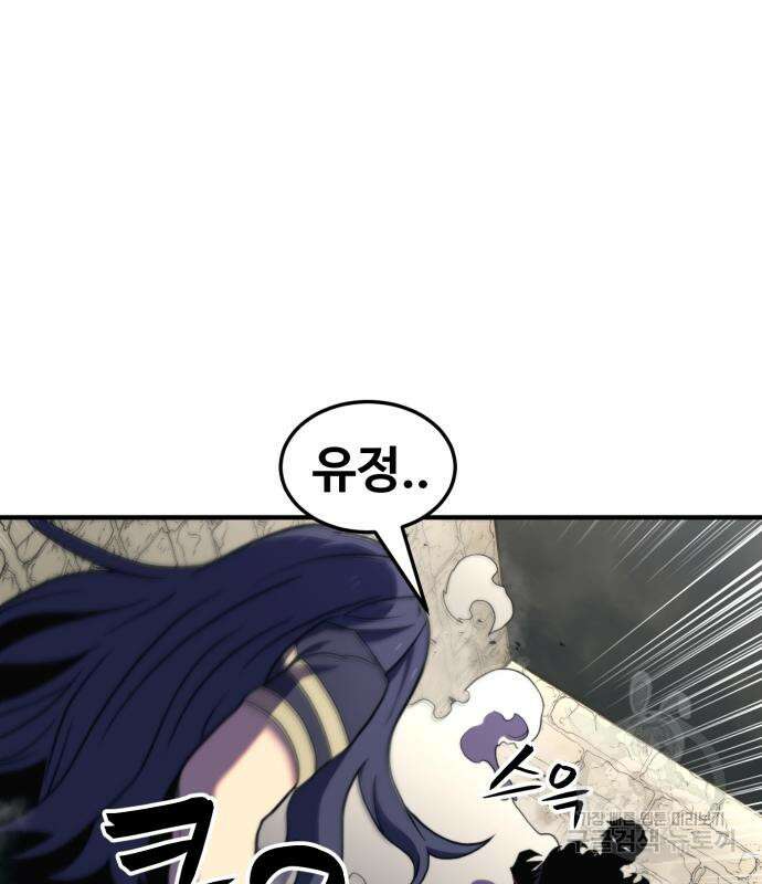 최종보스 공대장 82화 190