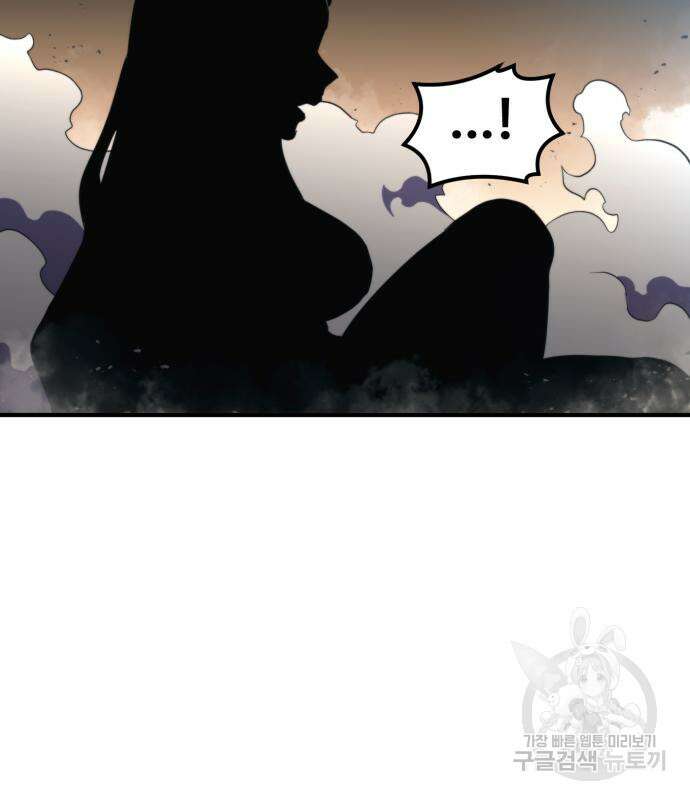 최종보스 공대장 82화 202
