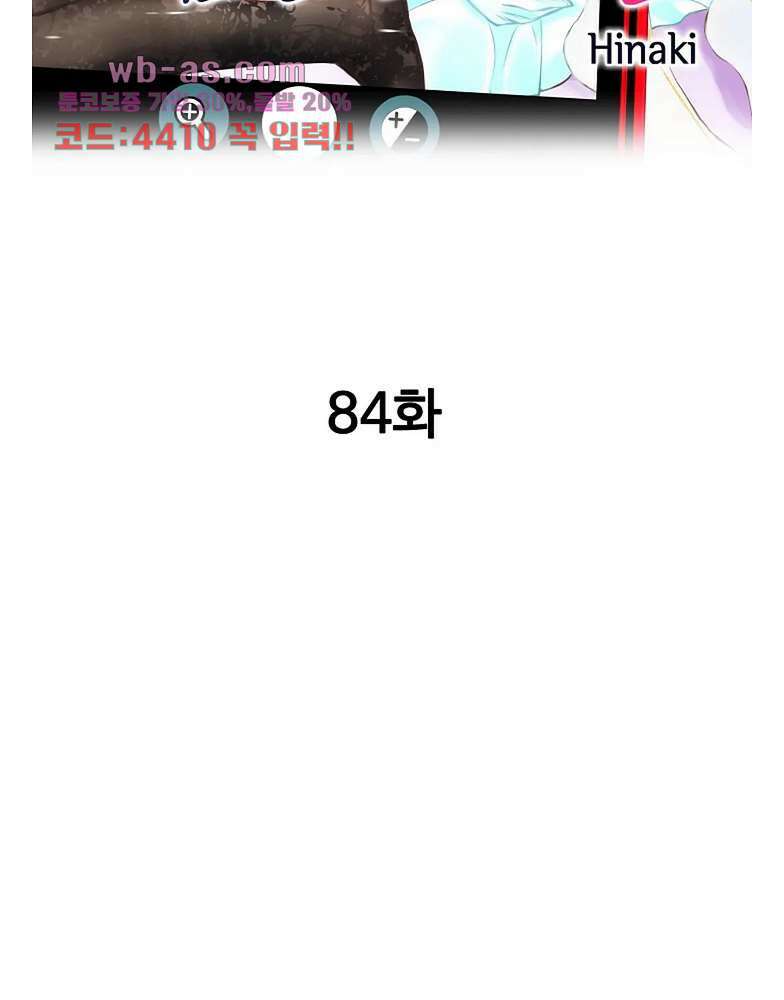 핸드폰 속의 음란한 여친 84화 2