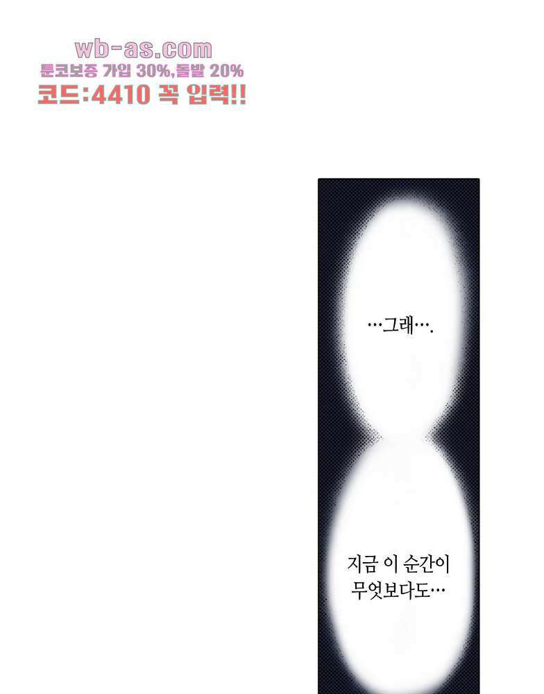 핸드폰 속의 음란한 여친 84화 4