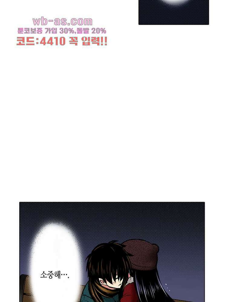 핸드폰 속의 음란한 여친 84화 5