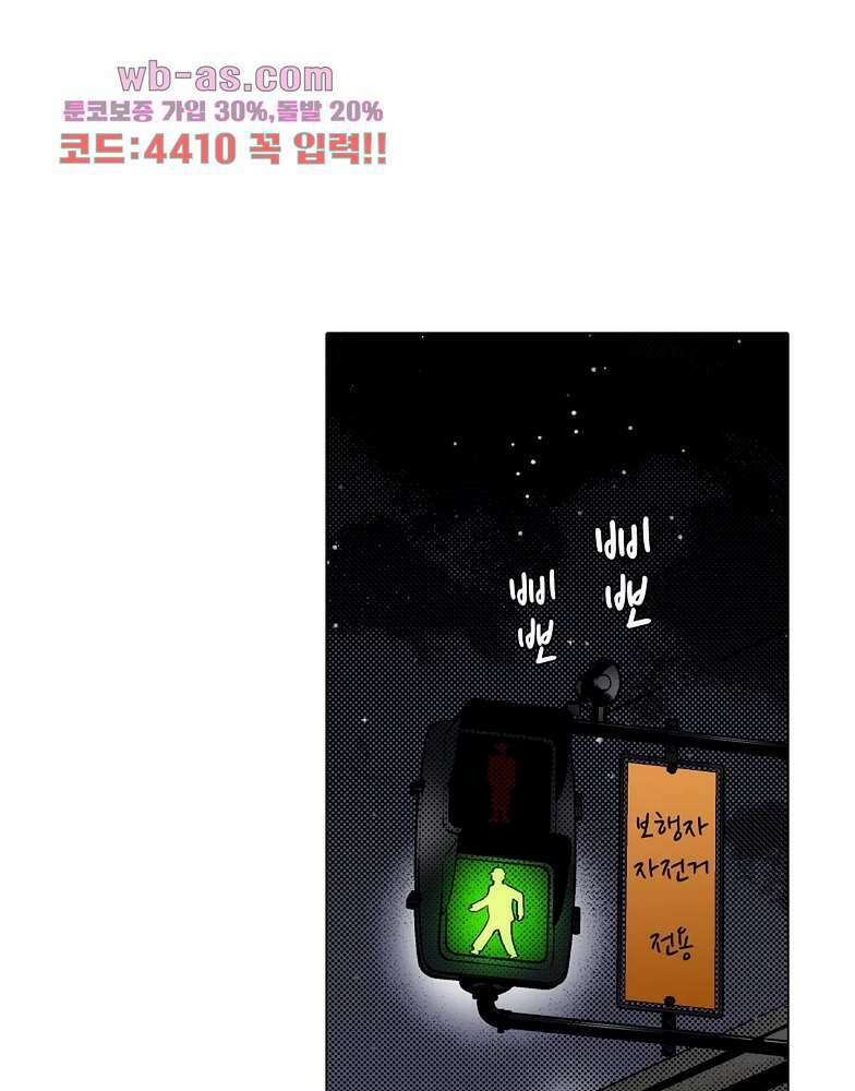 핸드폰 속의 음란한 여친 84화 7