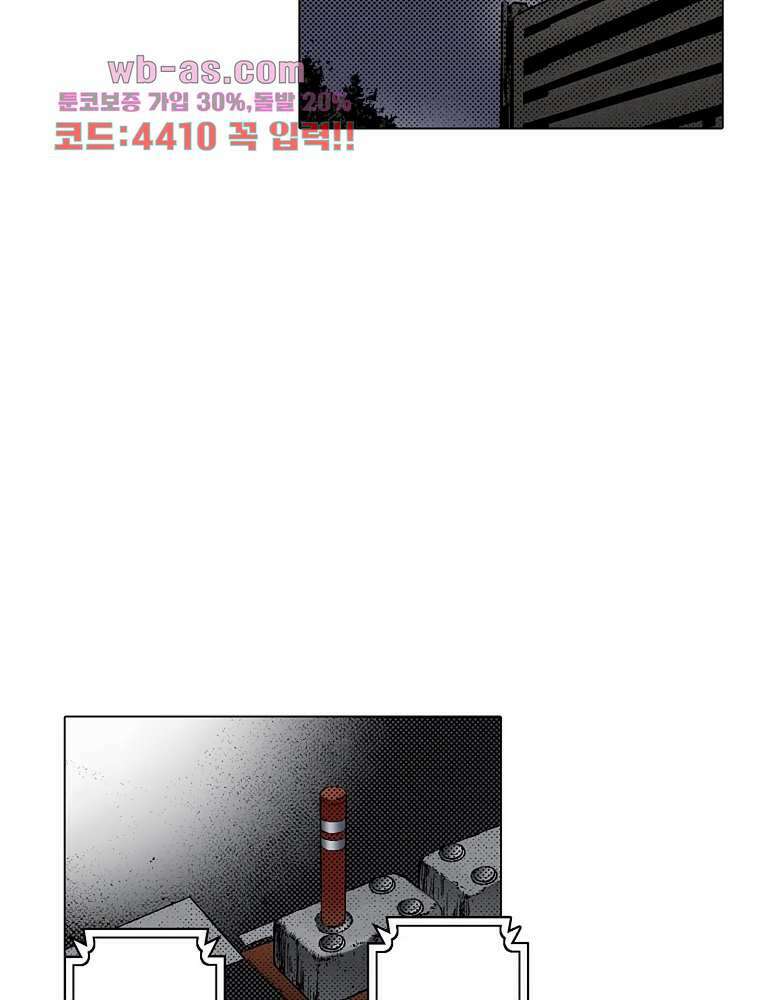 핸드폰 속의 음란한 여친 84화 8