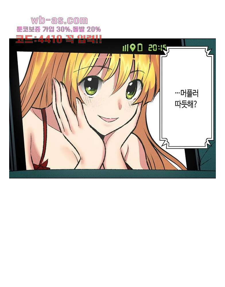 핸드폰 속의 음란한 여친 84화 10