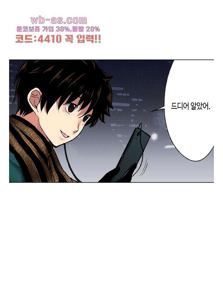 핸드폰 속의 음란한 여친 84화 11