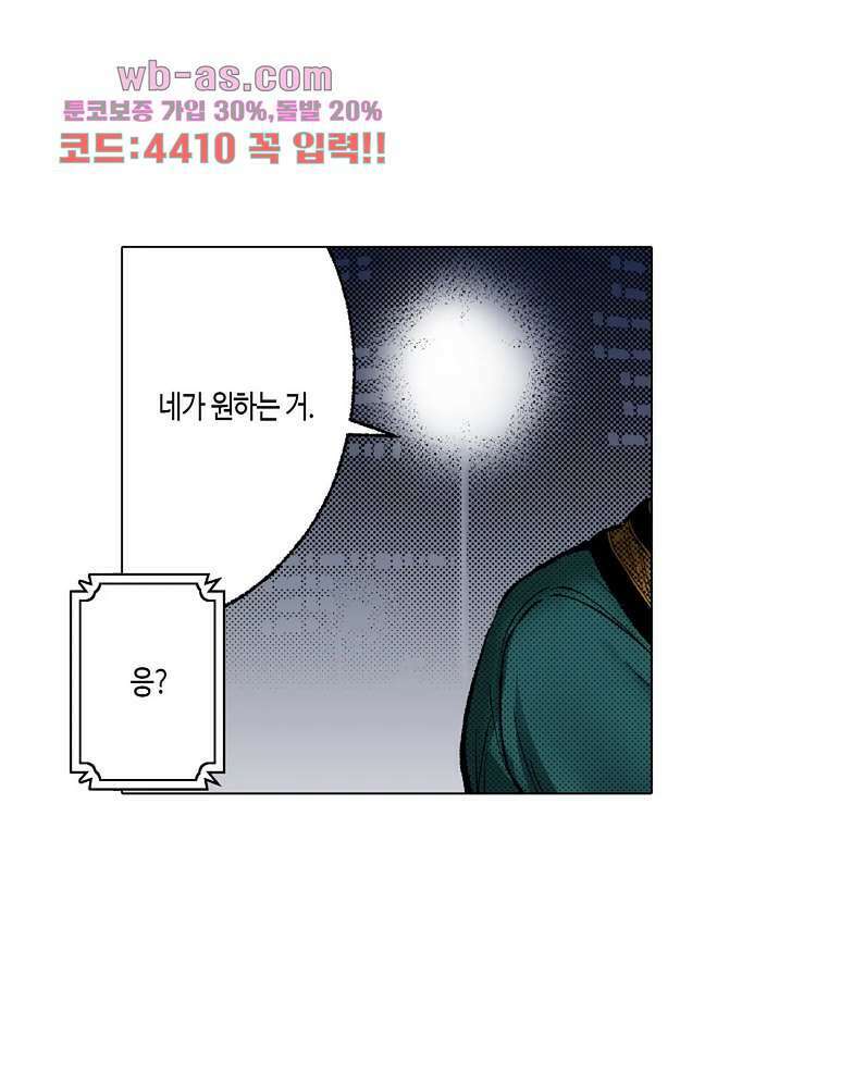핸드폰 속의 음란한 여친 84화 12