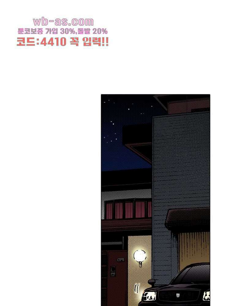 핸드폰 속의 음란한 여친 84화 13