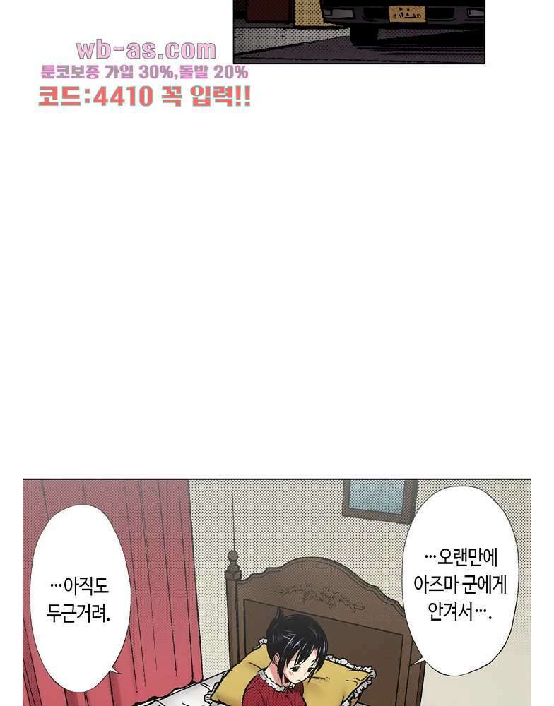 핸드폰 속의 음란한 여친 84화 14