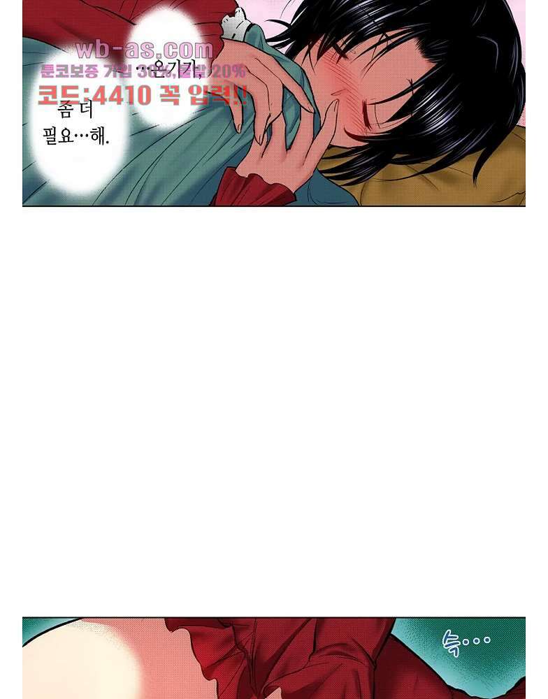 핸드폰 속의 음란한 여친 84화 17