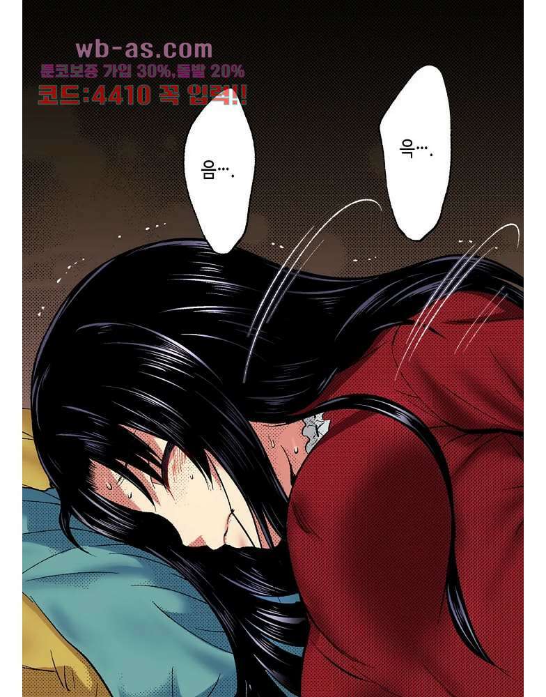 핸드폰 속의 음란한 여친 84화 20