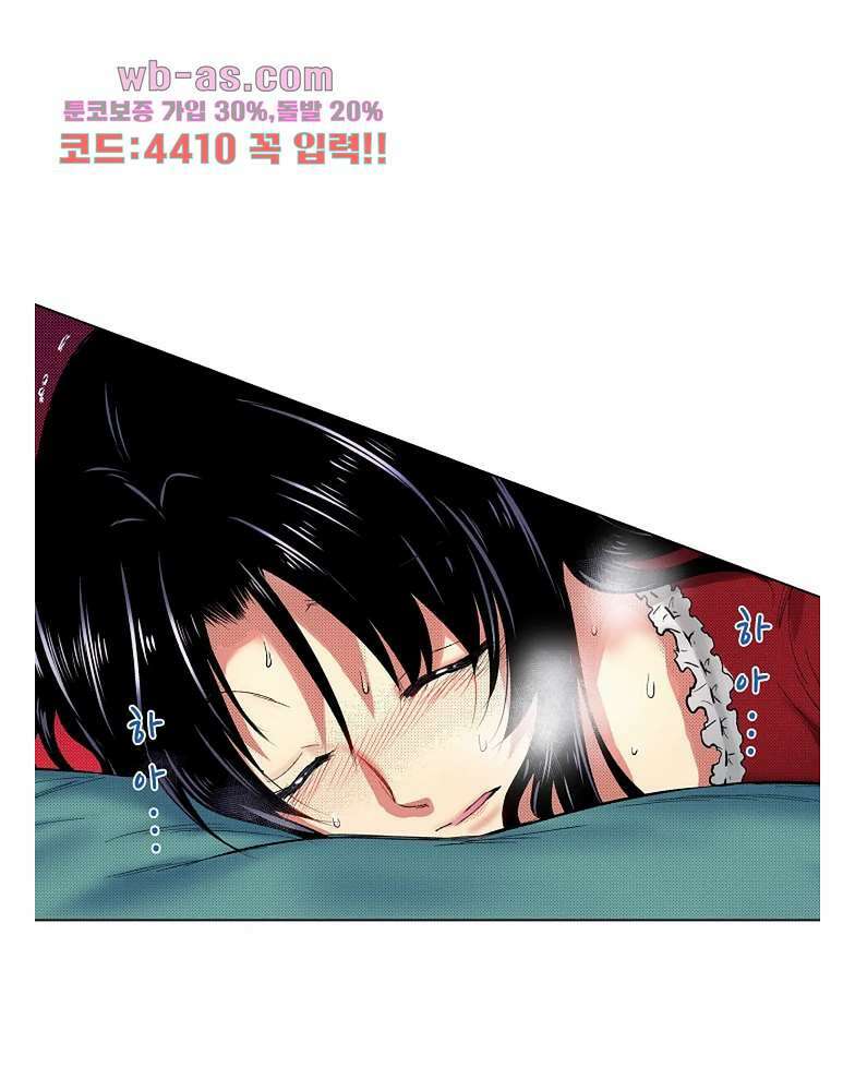 핸드폰 속의 음란한 여친 84화 23