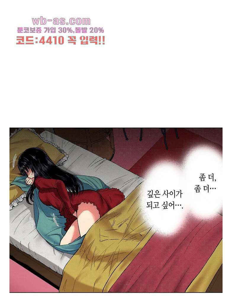 핸드폰 속의 음란한 여친 84화 24