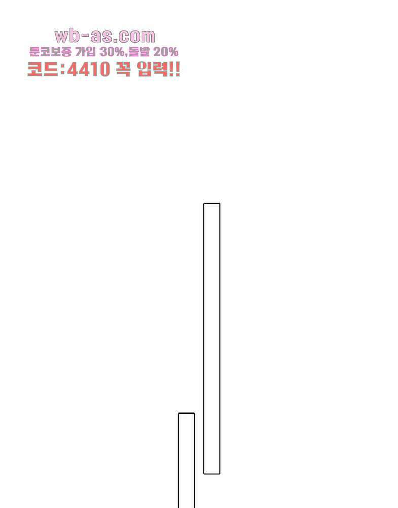 핸드폰 속의 음란한 여친 84화 25