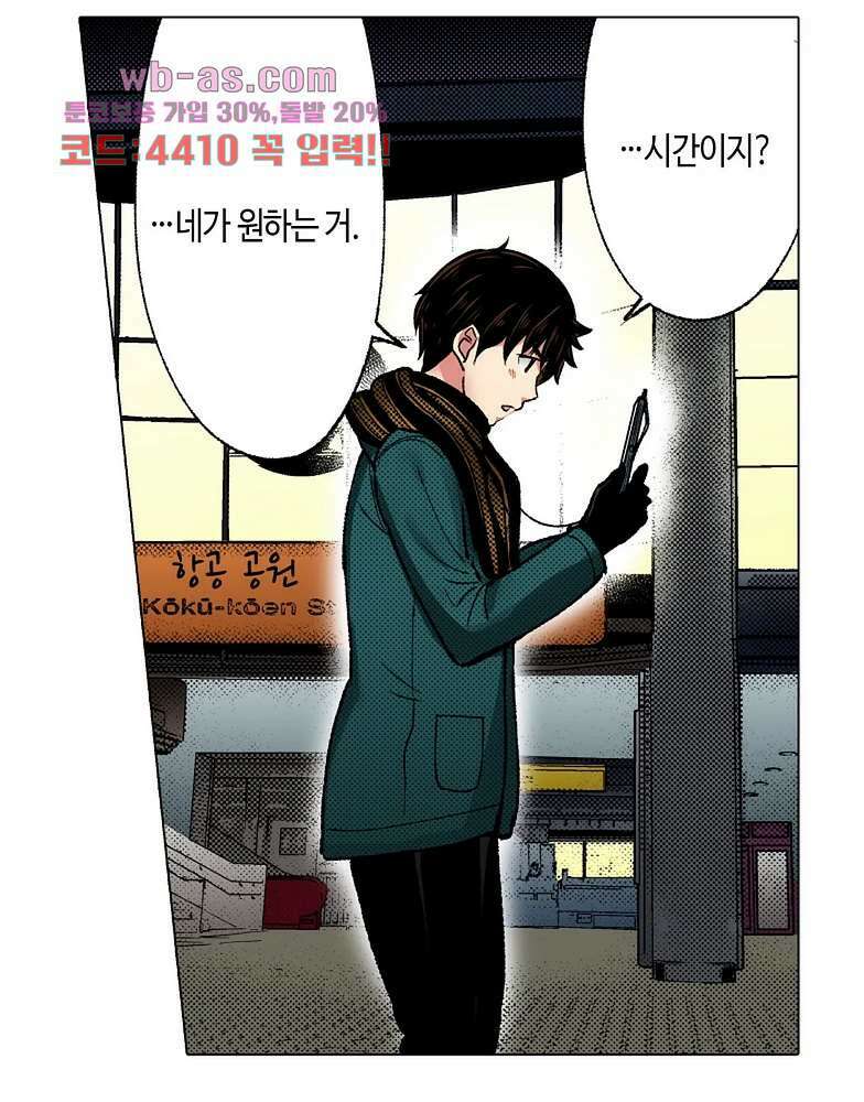 핸드폰 속의 음란한 여친 84화 27