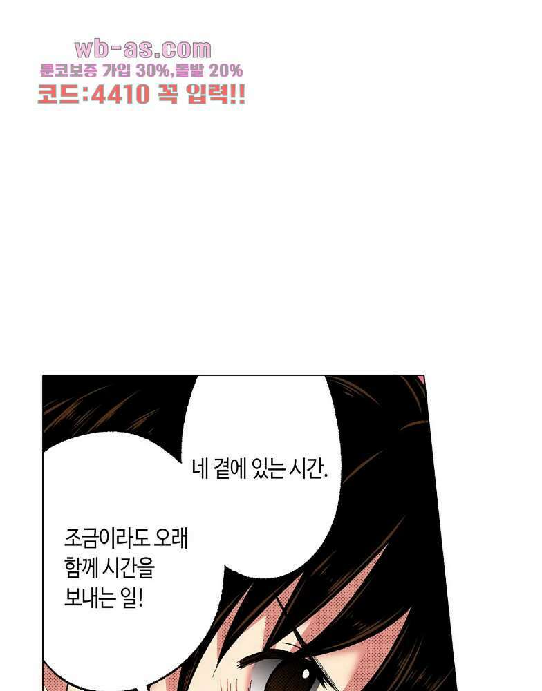 핸드폰 속의 음란한 여친 84화 28