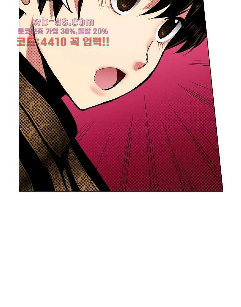 핸드폰 속의 음란한 여친 84화 29