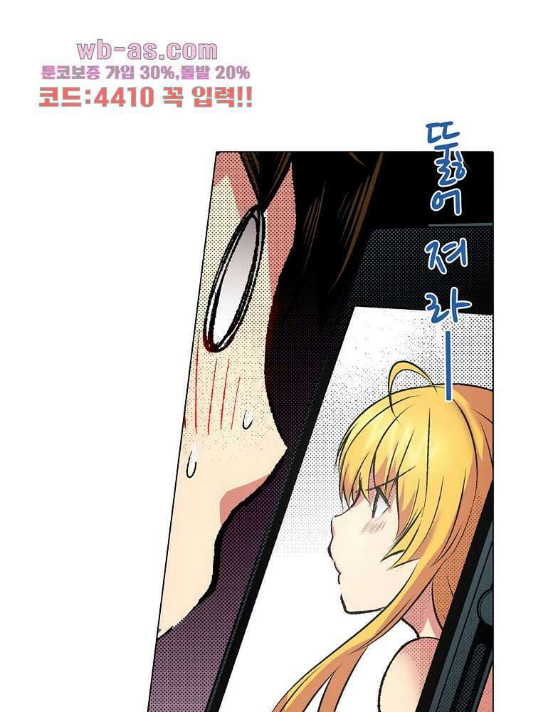 핸드폰 속의 음란한 여친 84화 30