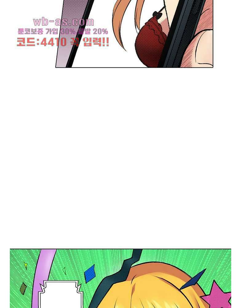 핸드폰 속의 음란한 여친 84화 31