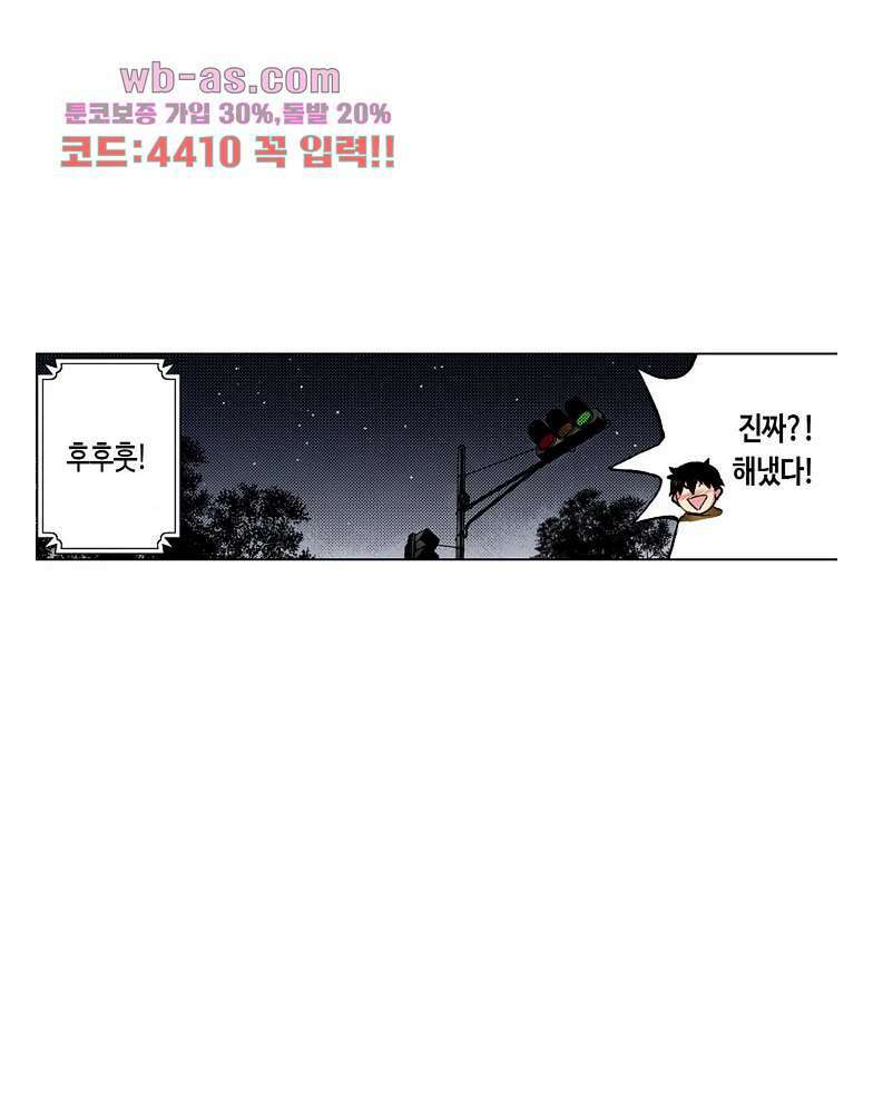핸드폰 속의 음란한 여친 84화 33